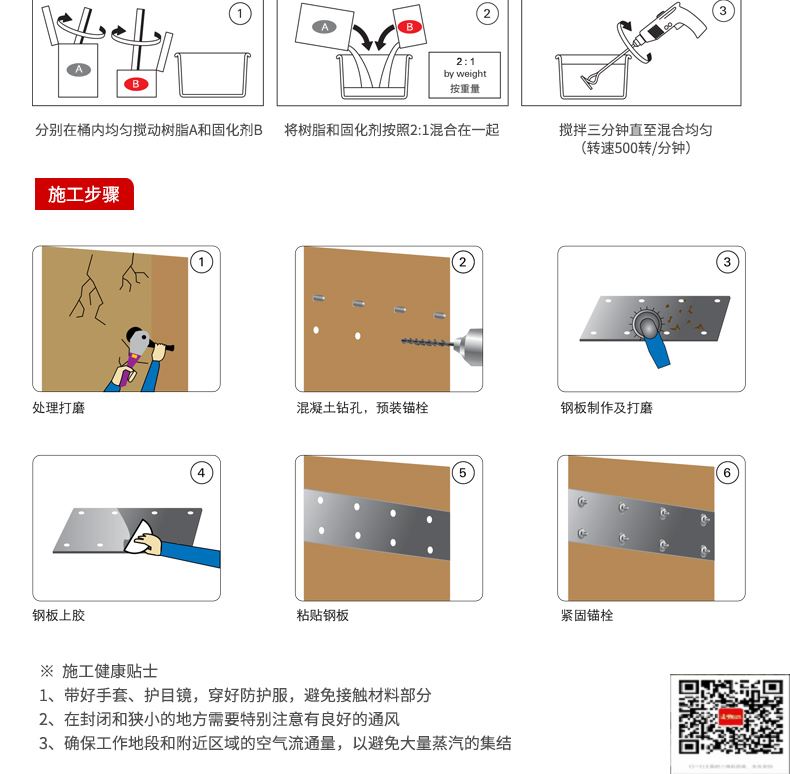 包钢江岸粘钢加固施工过程